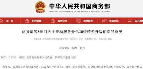 供应链金融新未来!商务部鼓励国企购买供应链运营服务
